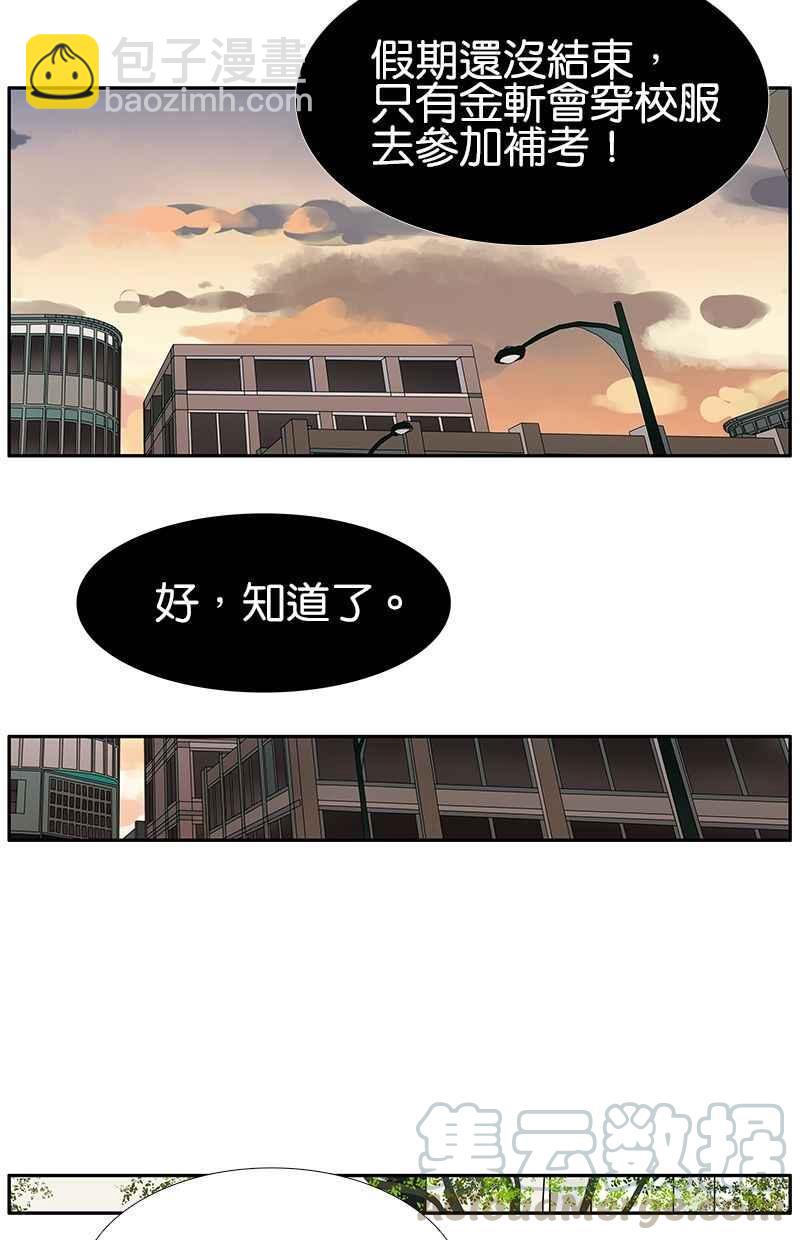 18不限 - [第112話] 金斬 - 6