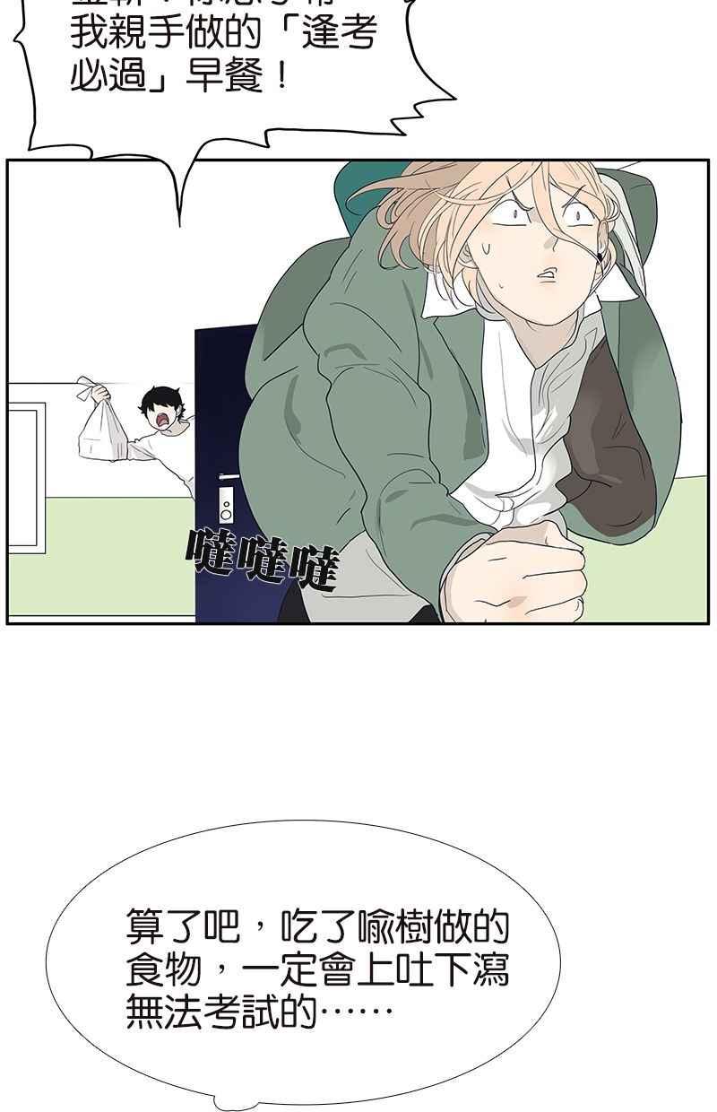 18不限 - [第112話] 金斬 - 2