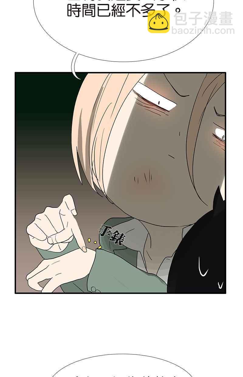 18不限 - [第112話] 金斬 - 2