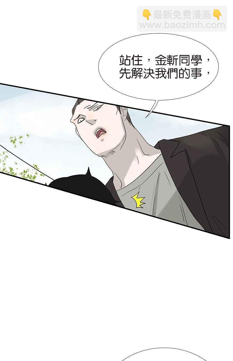 18不限 - [第112話] 金斬 - 5