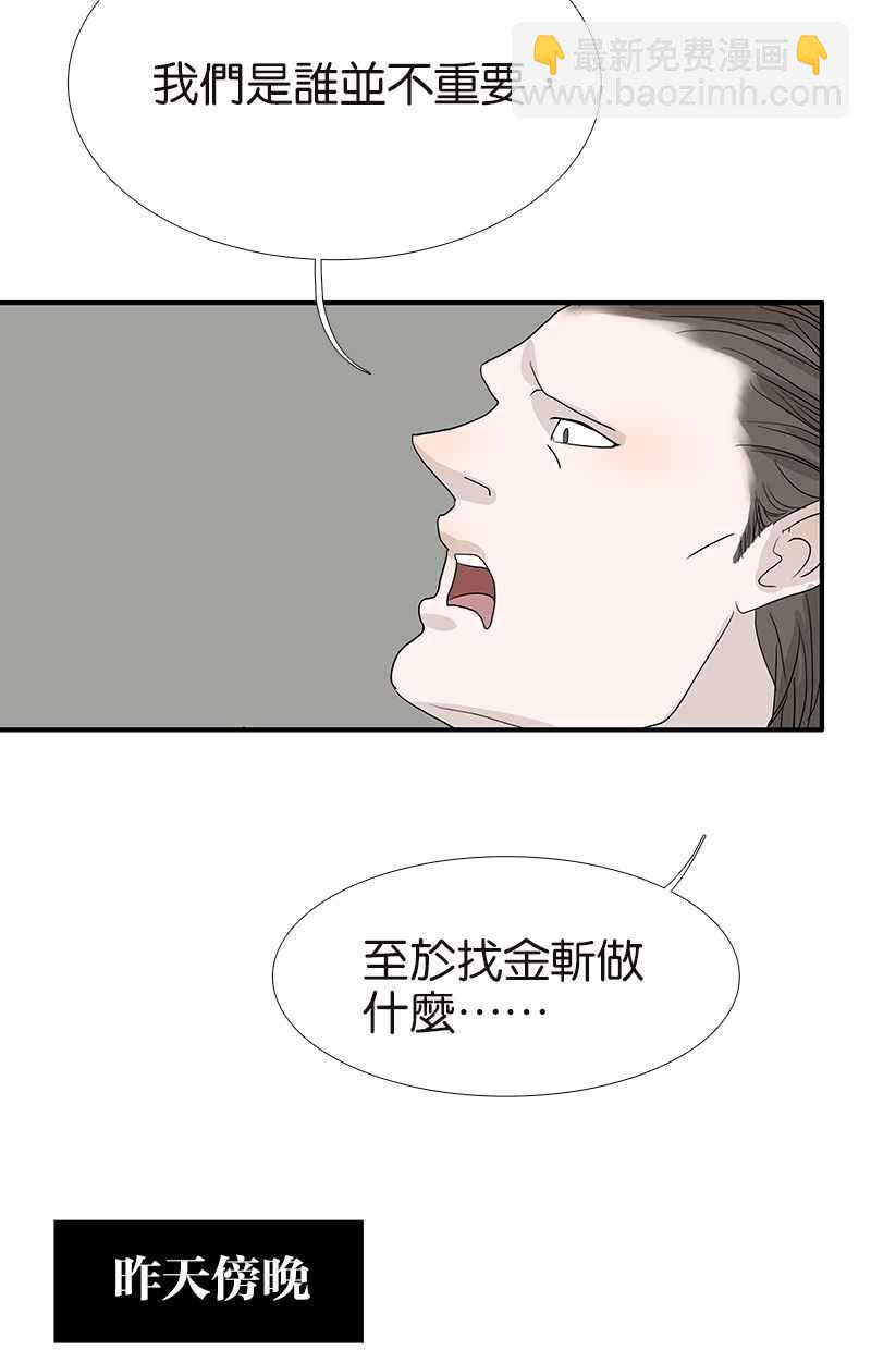 18不限 - [第112話] 金斬 - 2