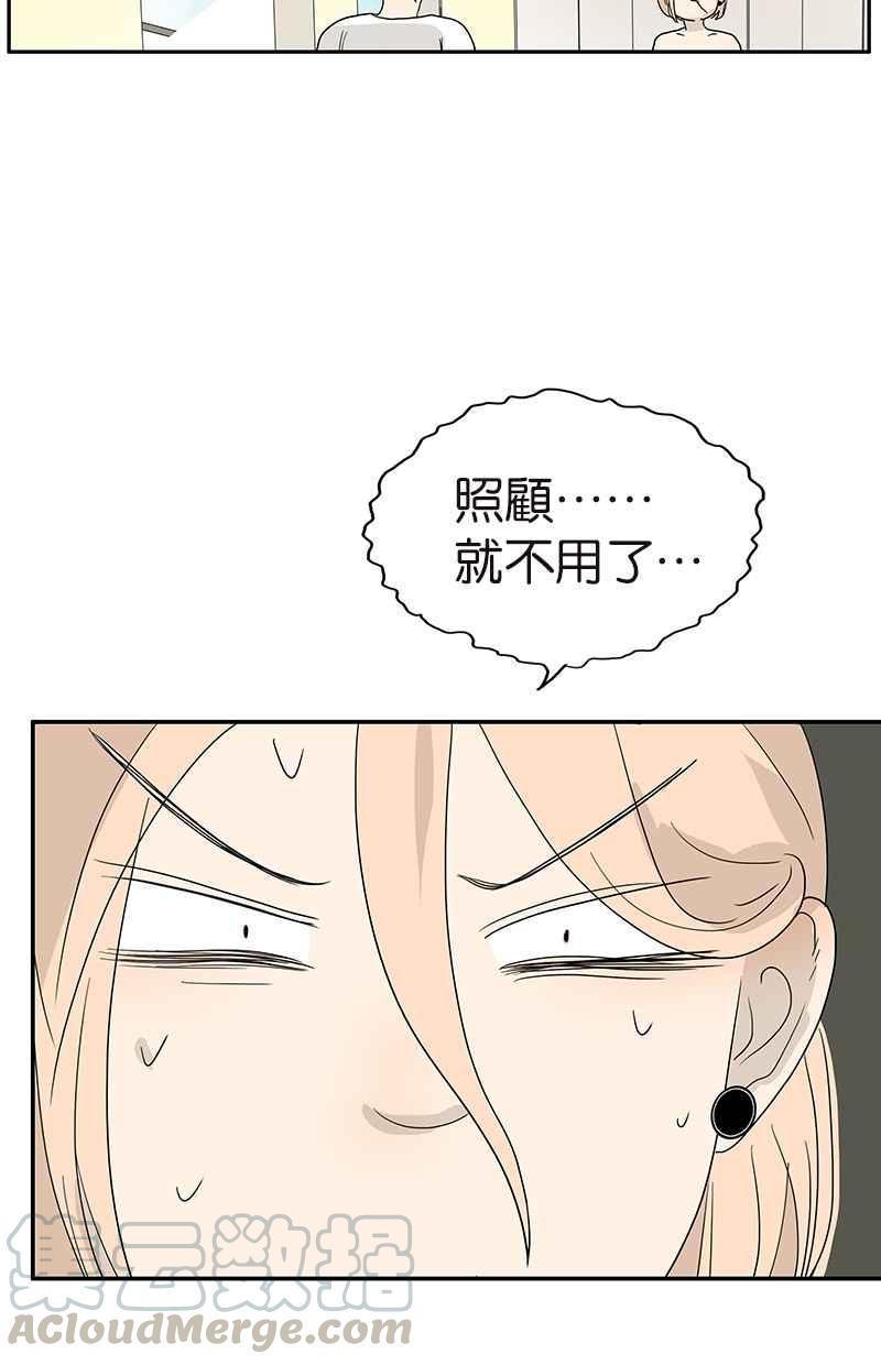 18不限 - [第114話] 噗嗤 - 2