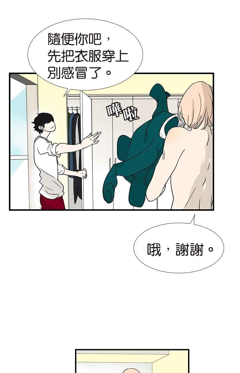 18不限 - [第114話] 噗嗤 - 7