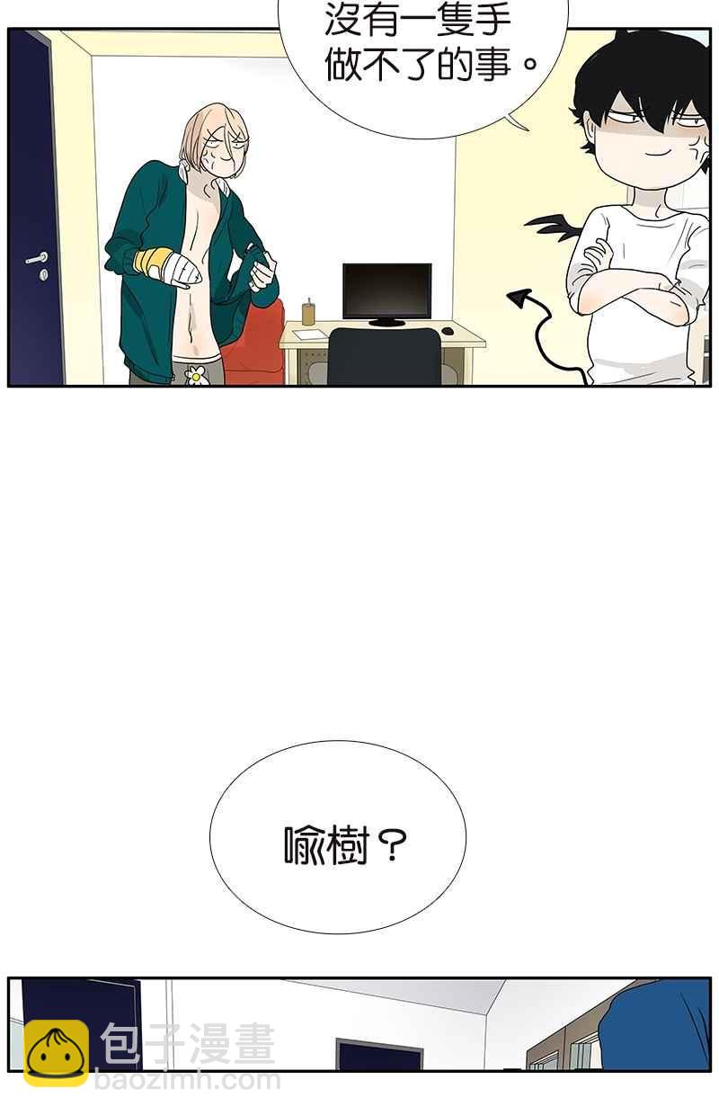 18不限 - [第114話] 噗嗤 - 3