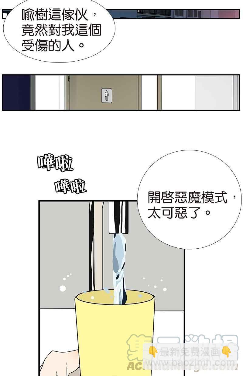 18不限 - [第114話] 噗嗤 - 6