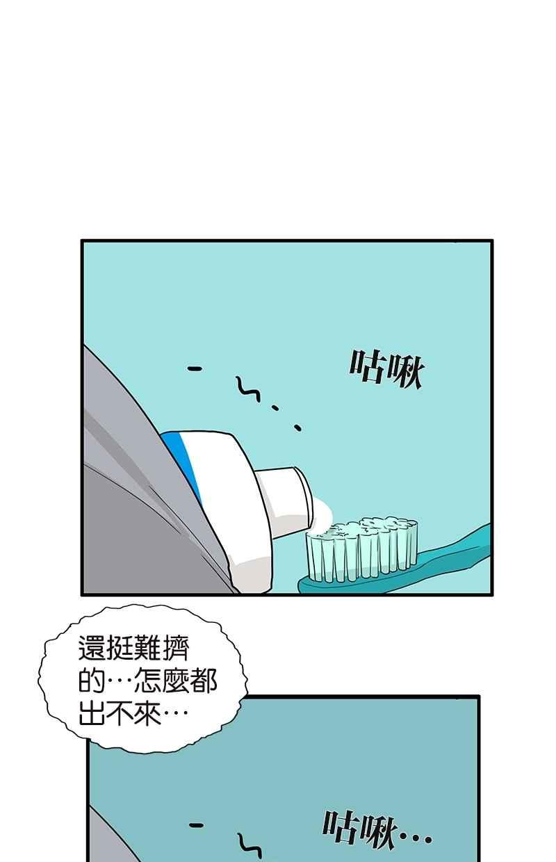 18不限 - [第114話] 噗嗤 - 4