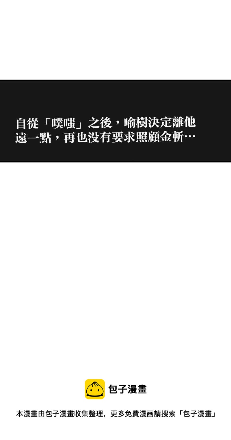 18不限 - [第114話] 噗嗤 - 2