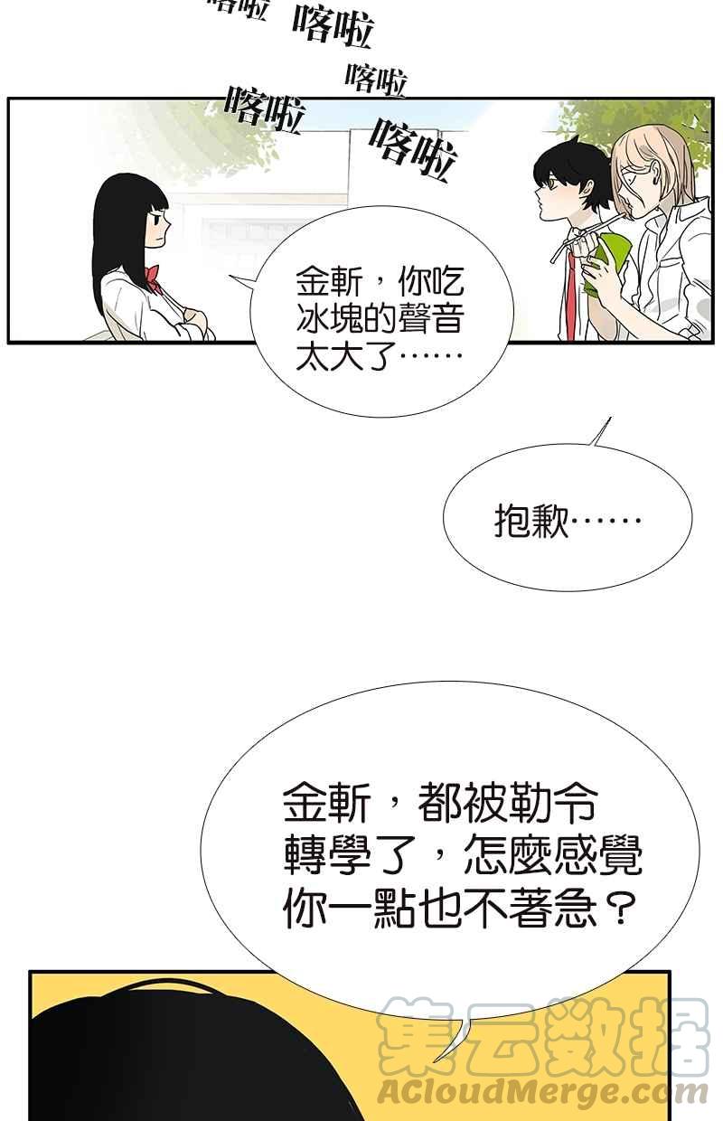 18不限 - [第116話] 不服 - 4