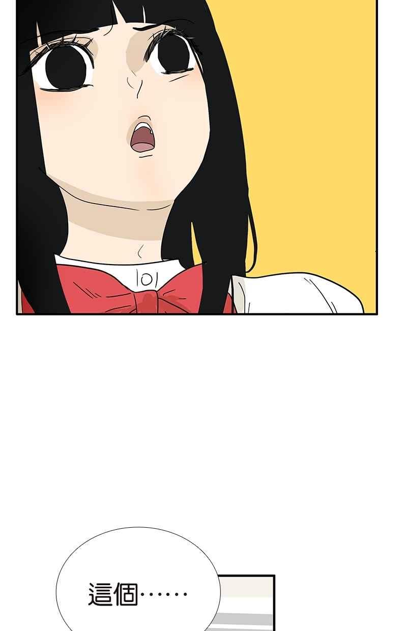 18不限 - [第116話] 不服 - 5