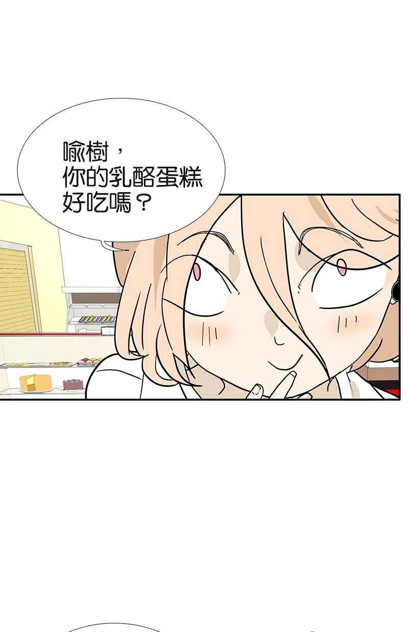 18不限 - [第116話] 不服 - 6