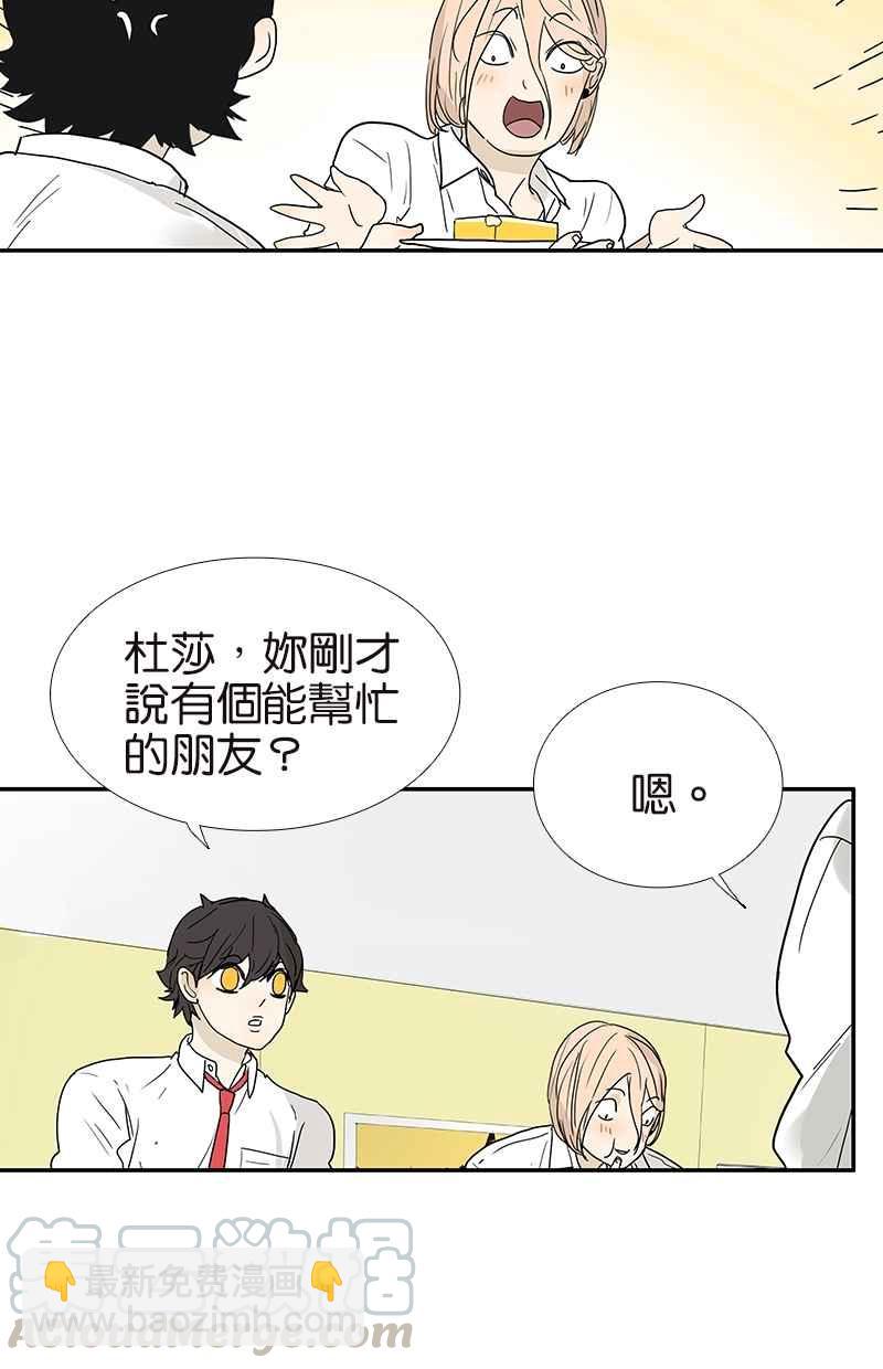 18不限 - [第116話] 不服 - 1