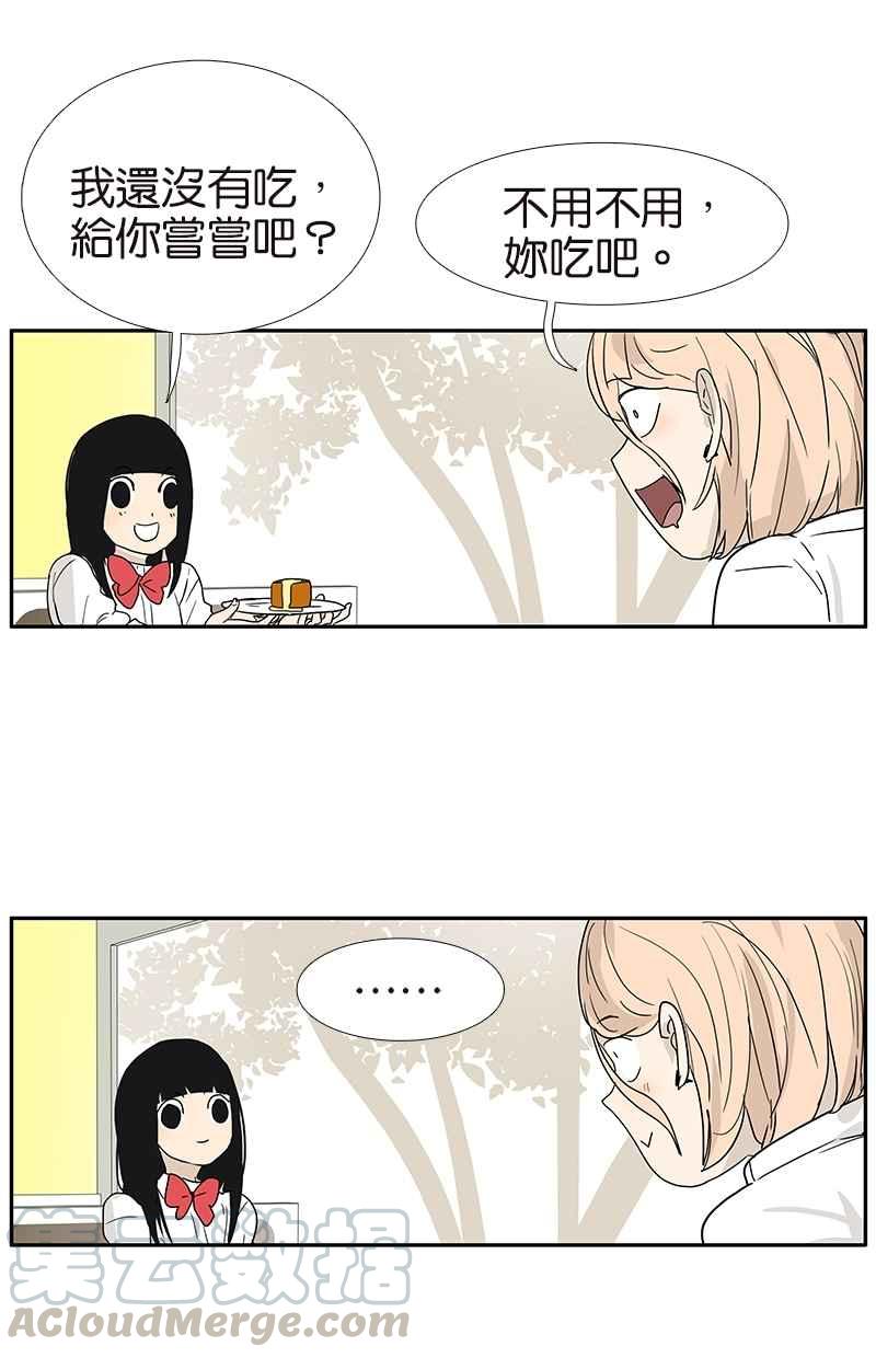 18不限 - [第116話] 不服 - 1