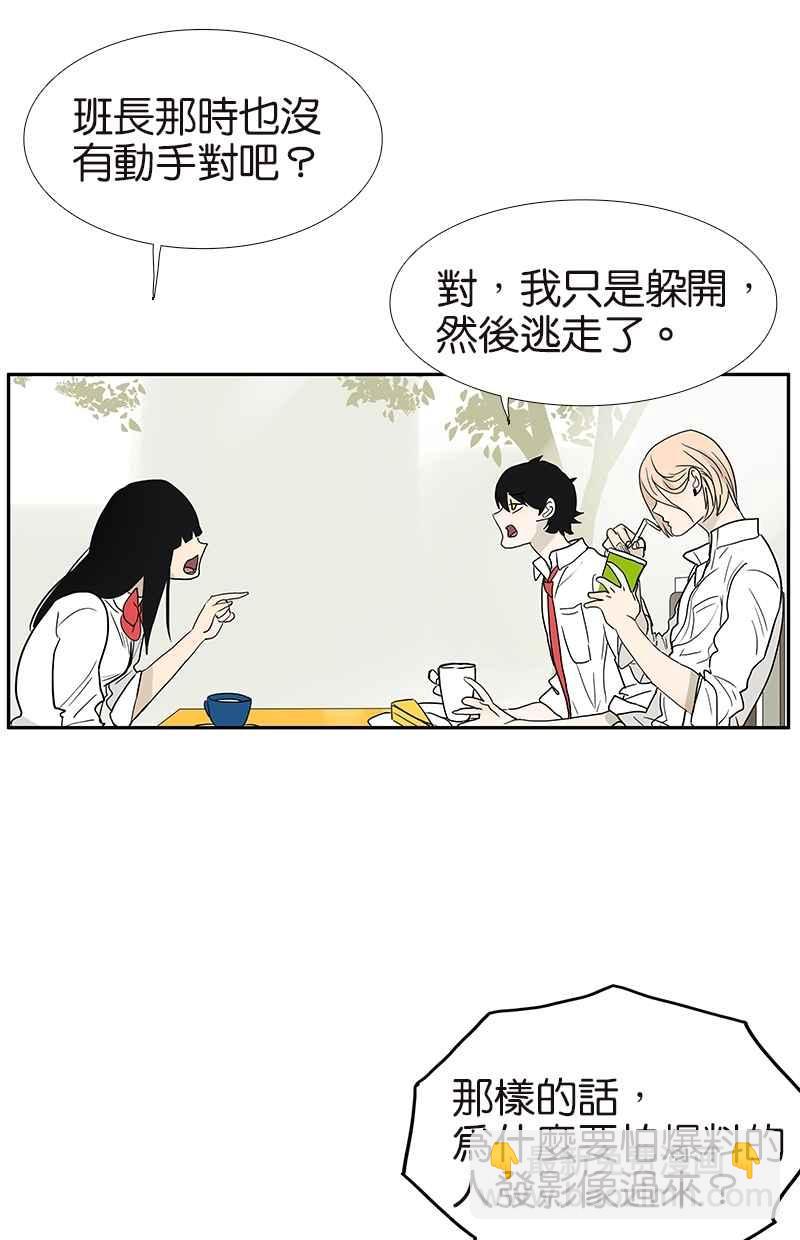 18不限 - [第116話] 不服 - 5