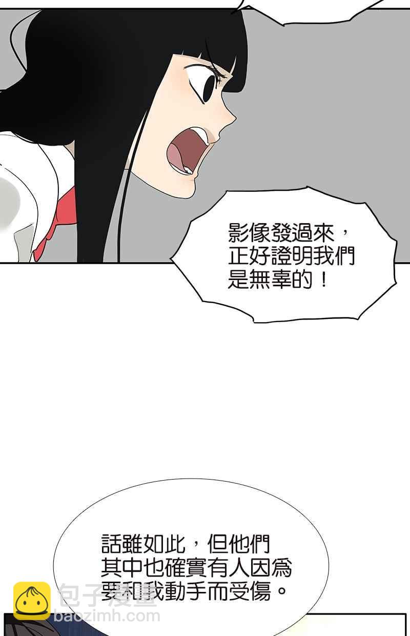 18不限 - [第116話] 不服 - 6