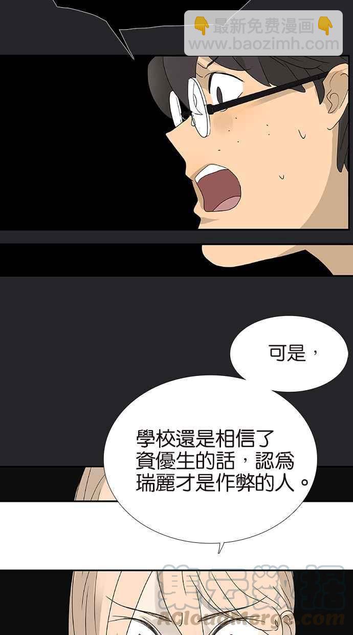 18不限 - [第118話] 別睡 - 2