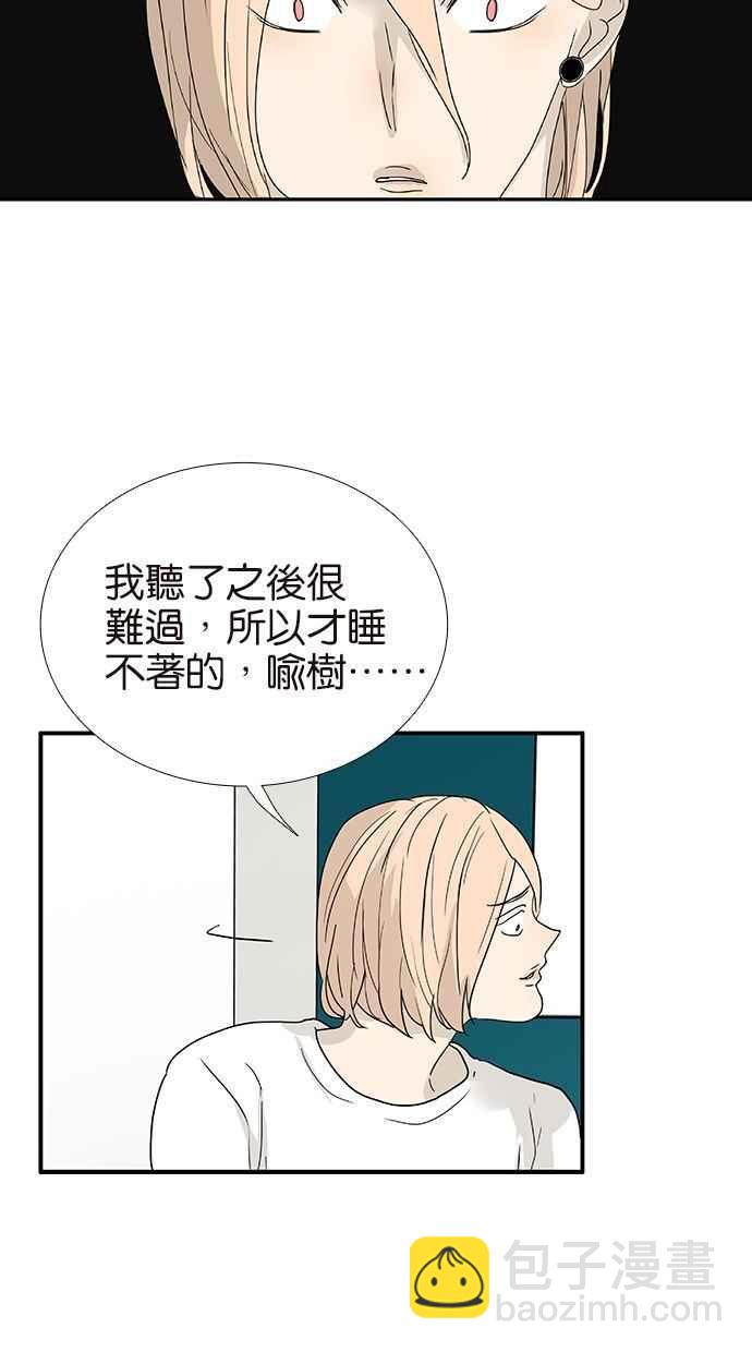 18不限 - [第118話] 別睡 - 3