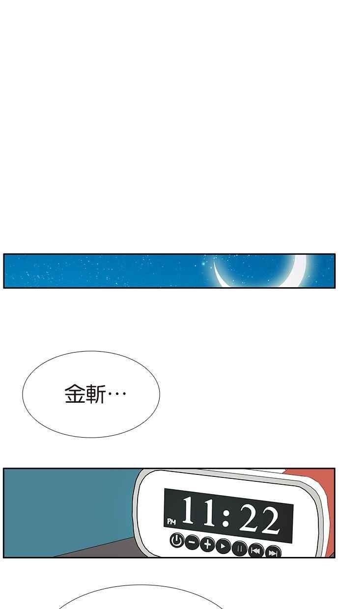 18不限 - [第118話] 別睡 - 2