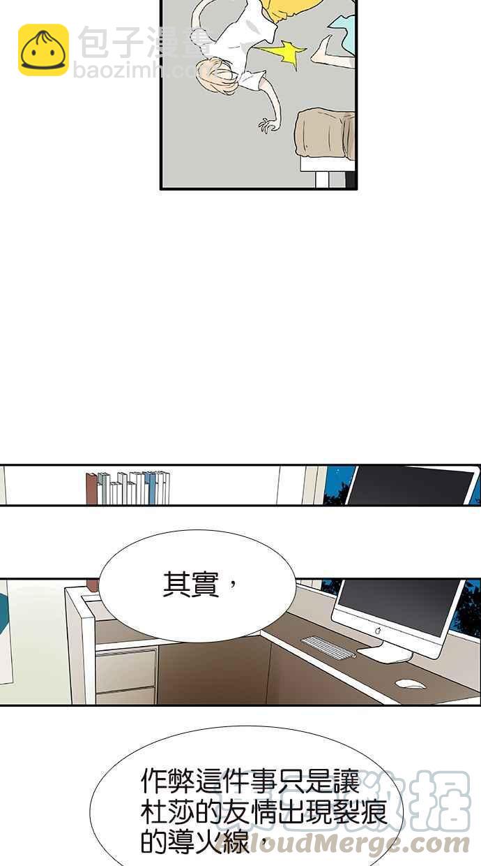 18不限 - [第118話] 別睡 - 1