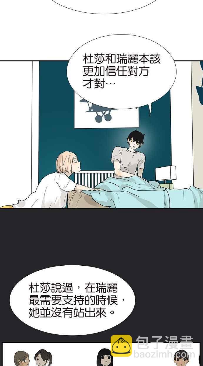 18不限 - [第118話] 別睡 - 2