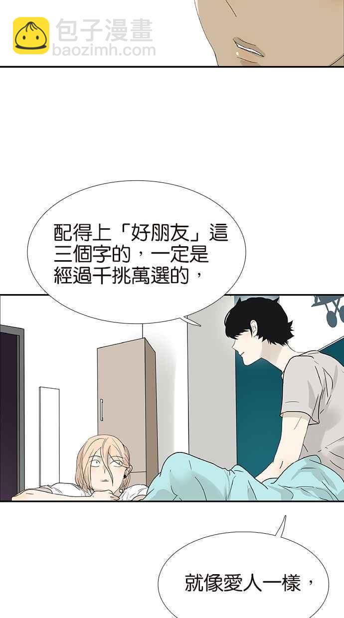 18不限 - [第118話] 別睡 - 6