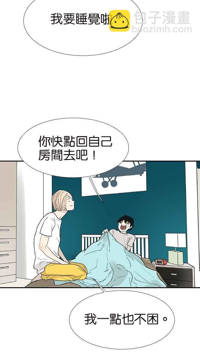 18不限 - [第118話] 別睡 - 3