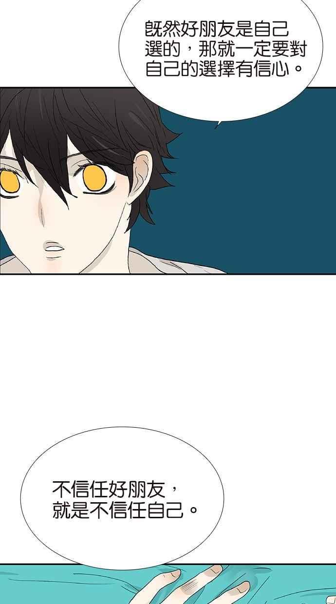 18不限 - [第118話] 別睡 - 2