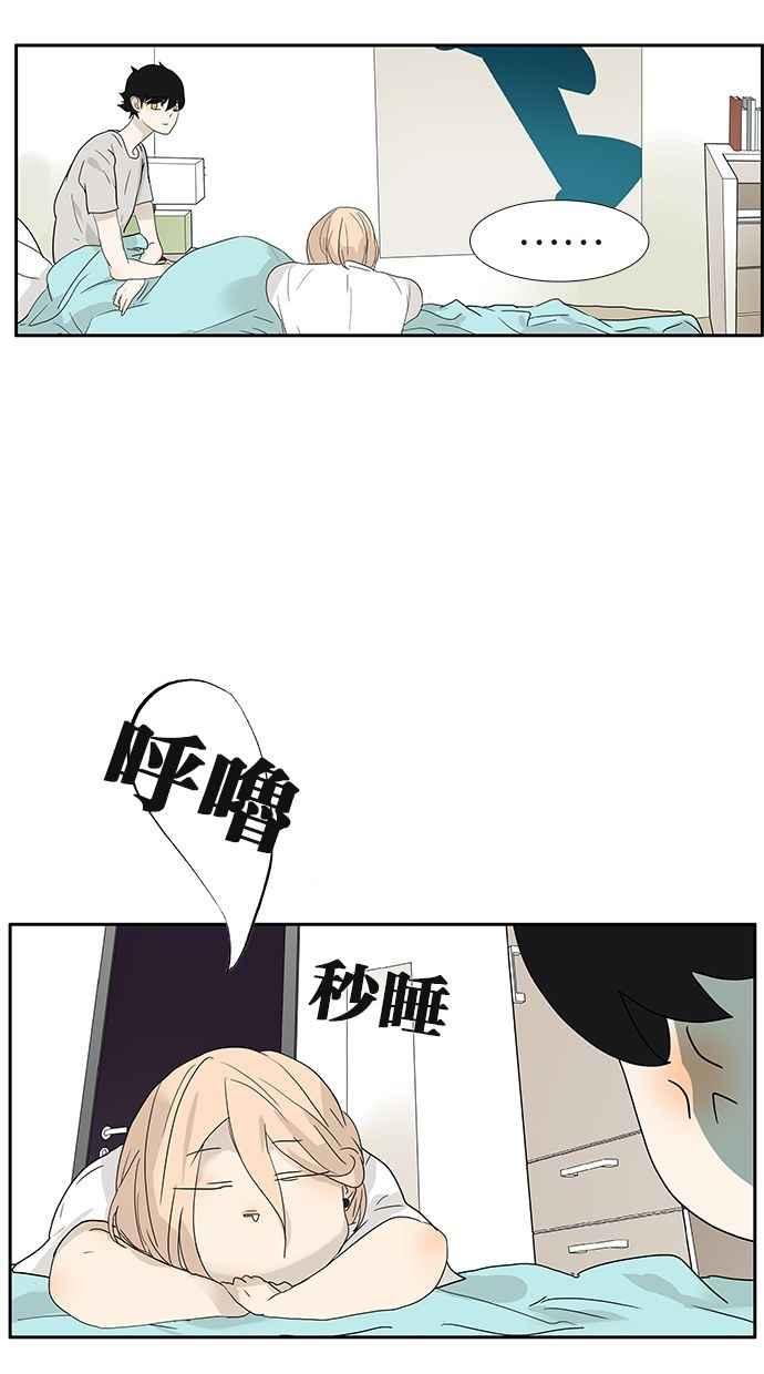 18不限 - [第118話] 別睡 - 4