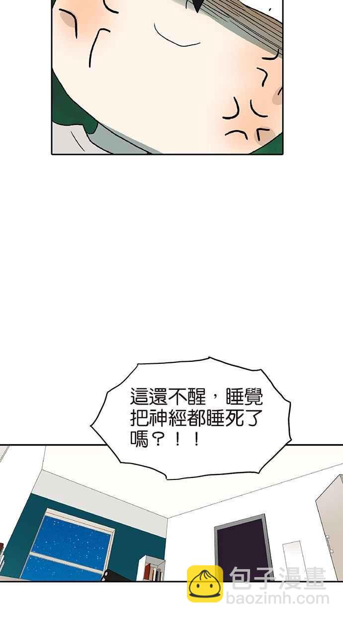 18不限 - [第118話] 別睡 - 7