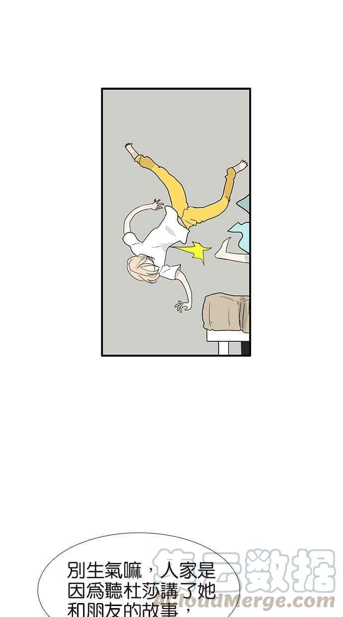 18不限 - [第118話] 別睡 - 7