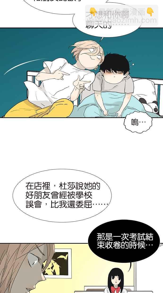 18不限 - [第118話] 別睡 - 1