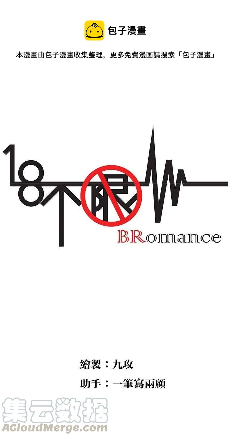 18不限 - [第120話] 情侶場 - 1