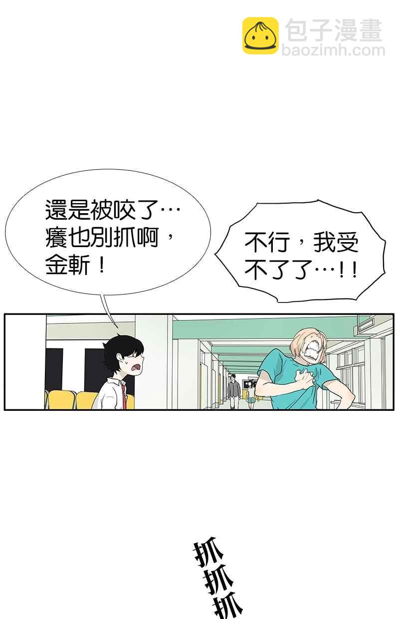 18不限 - [第122話] 毒蚊子 - 6