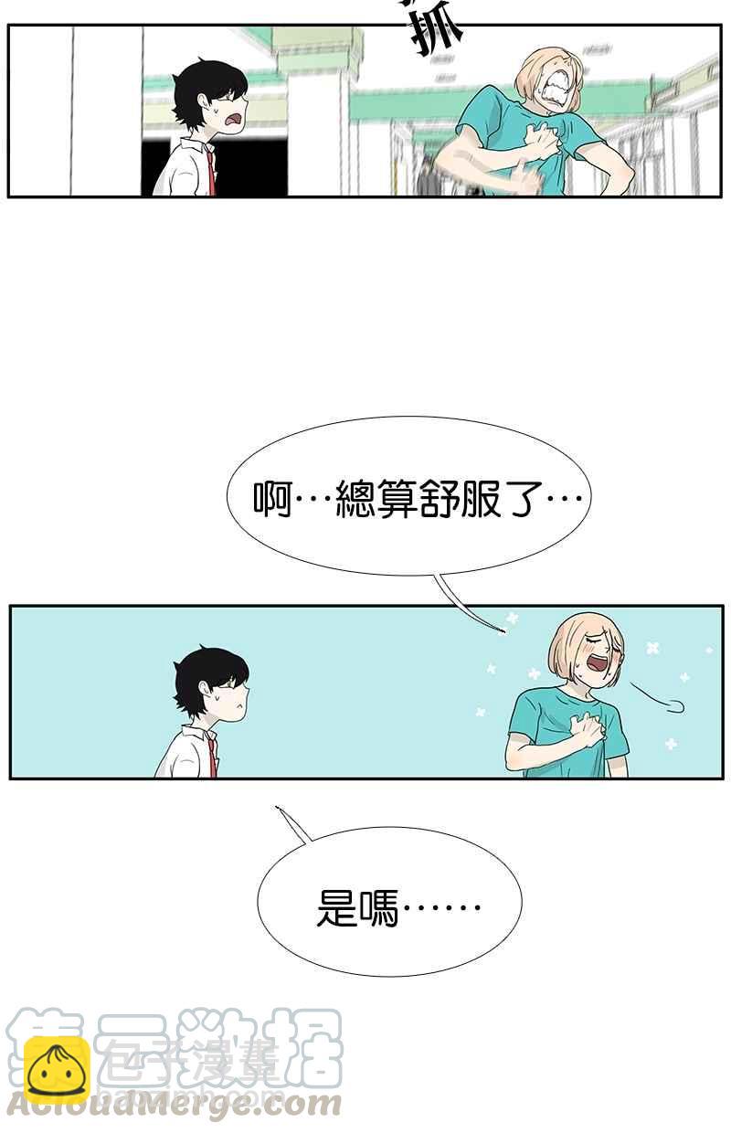 18不限 - [第122話] 毒蚊子 - 1