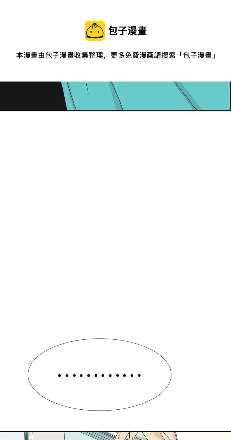 18不限 - [第122話] 毒蚊子 - 3