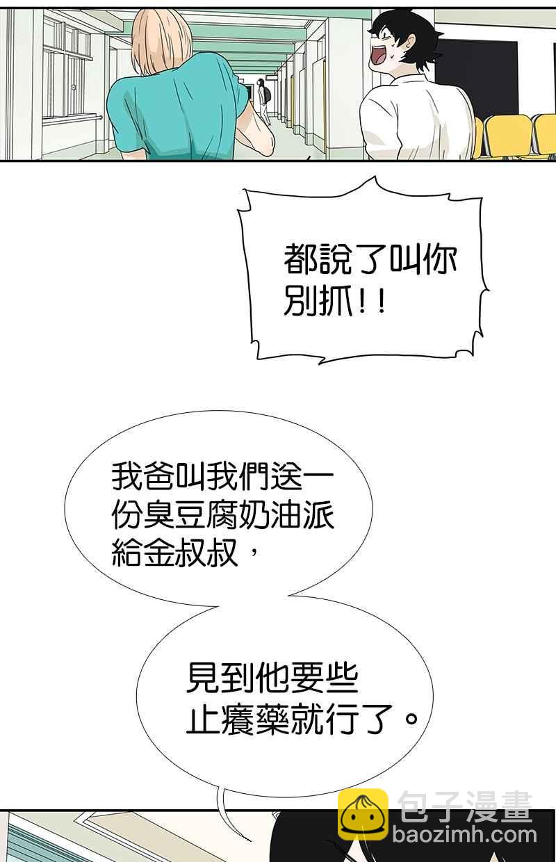 18不限 - [第122話] 毒蚊子 - 5