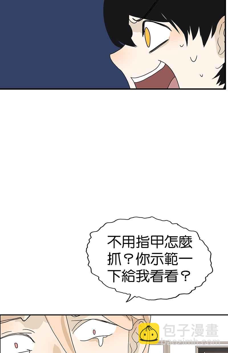 18不限 - [第122話] 毒蚊子 - 5