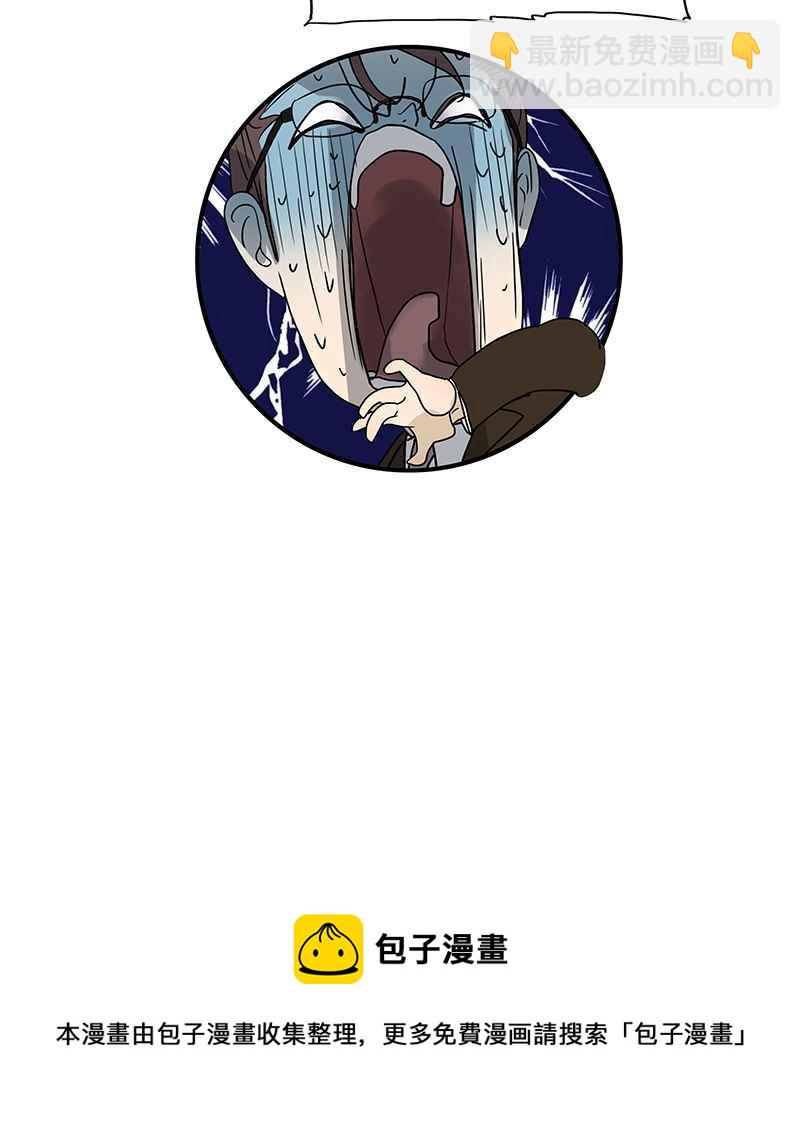 18不限 - [第122話] 毒蚊子 - 6