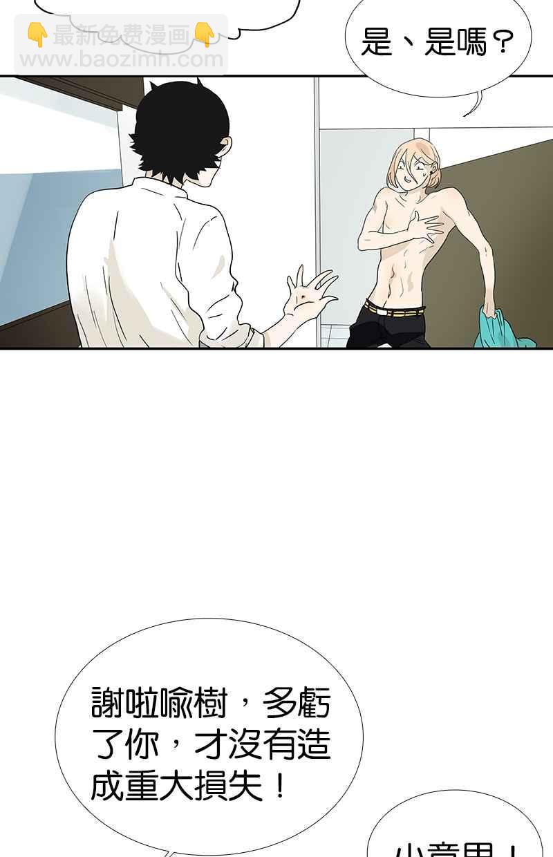 18不限 - [第122話] 毒蚊子 - 2