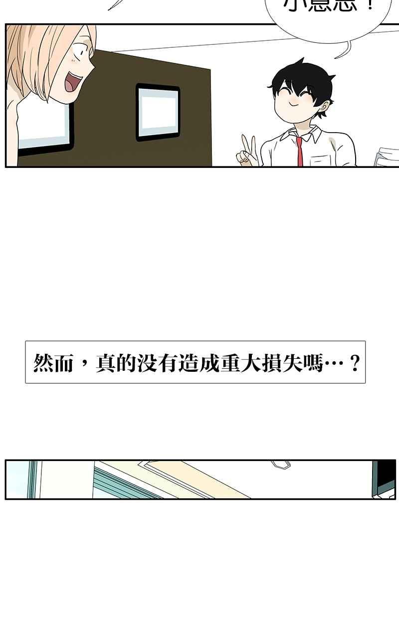 18不限 - [第122話] 毒蚊子 - 3