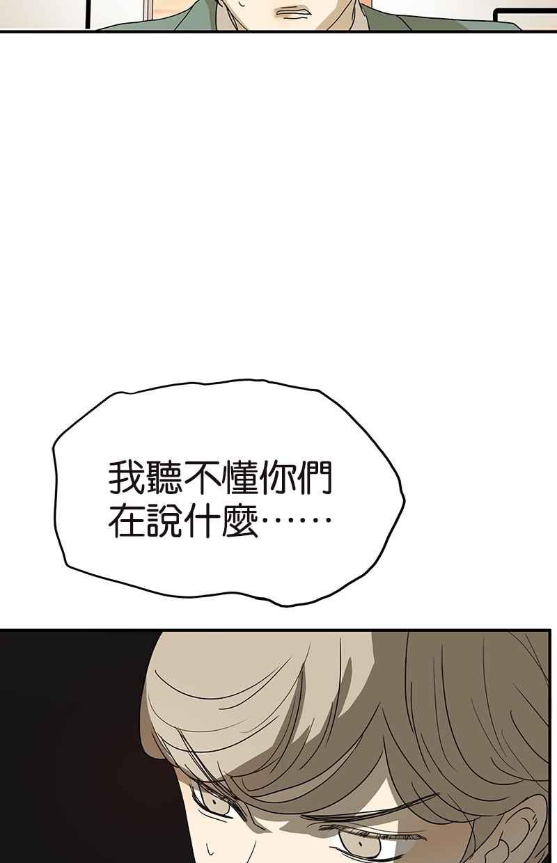 18不限 - [第124話] 滿清十大酷刑 - 3