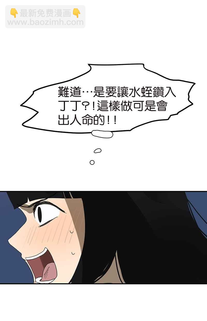 18不限 - [第124話] 滿清十大酷刑 - 3