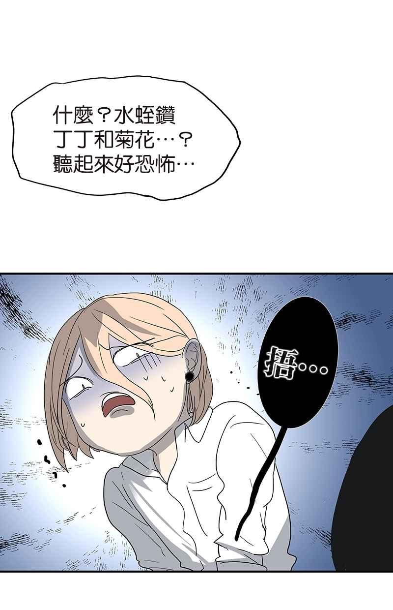 18不限 - [第124話] 滿清十大酷刑 - 5