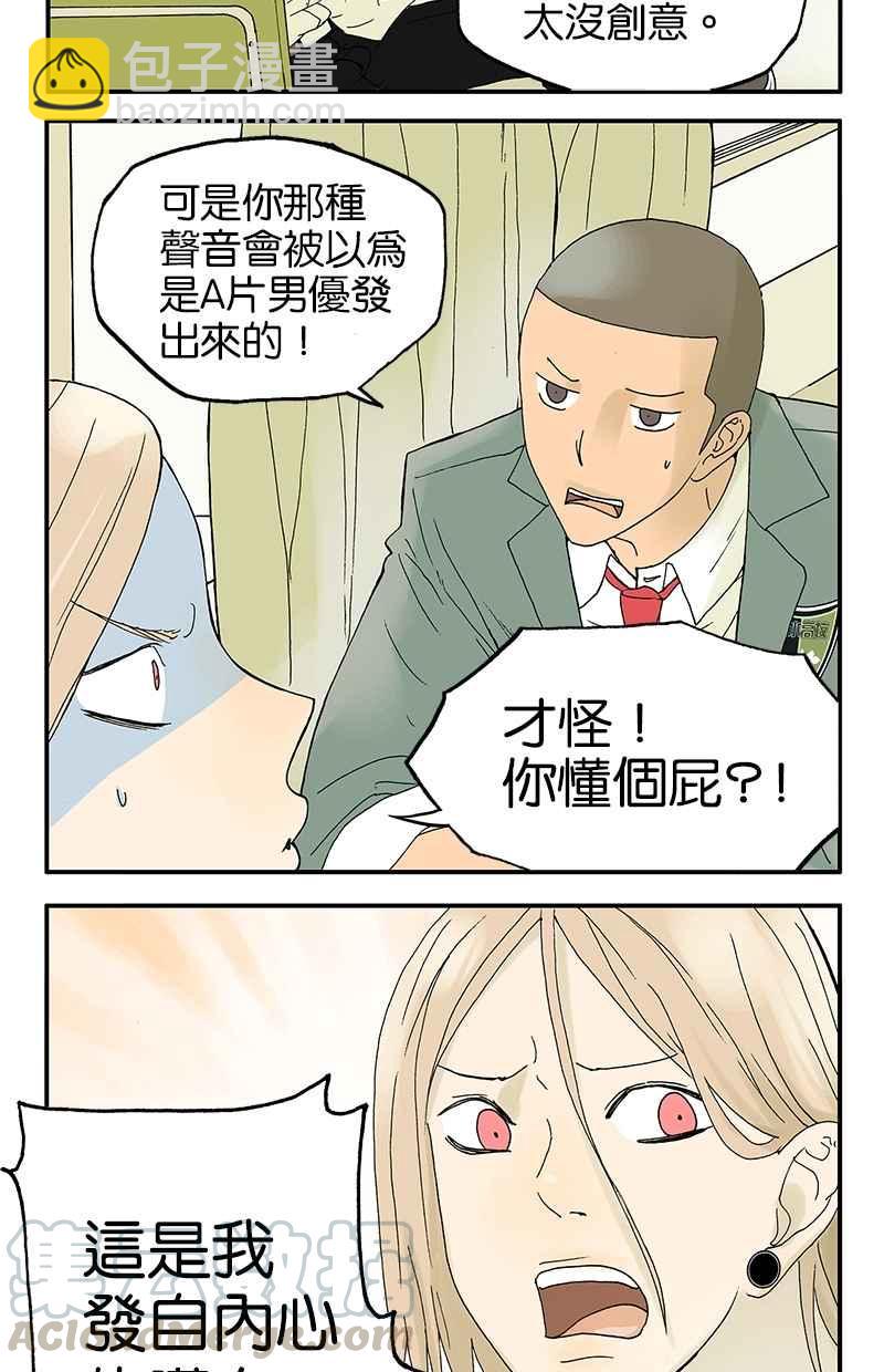 18不限 - [第14話] 鈴聲 - 1