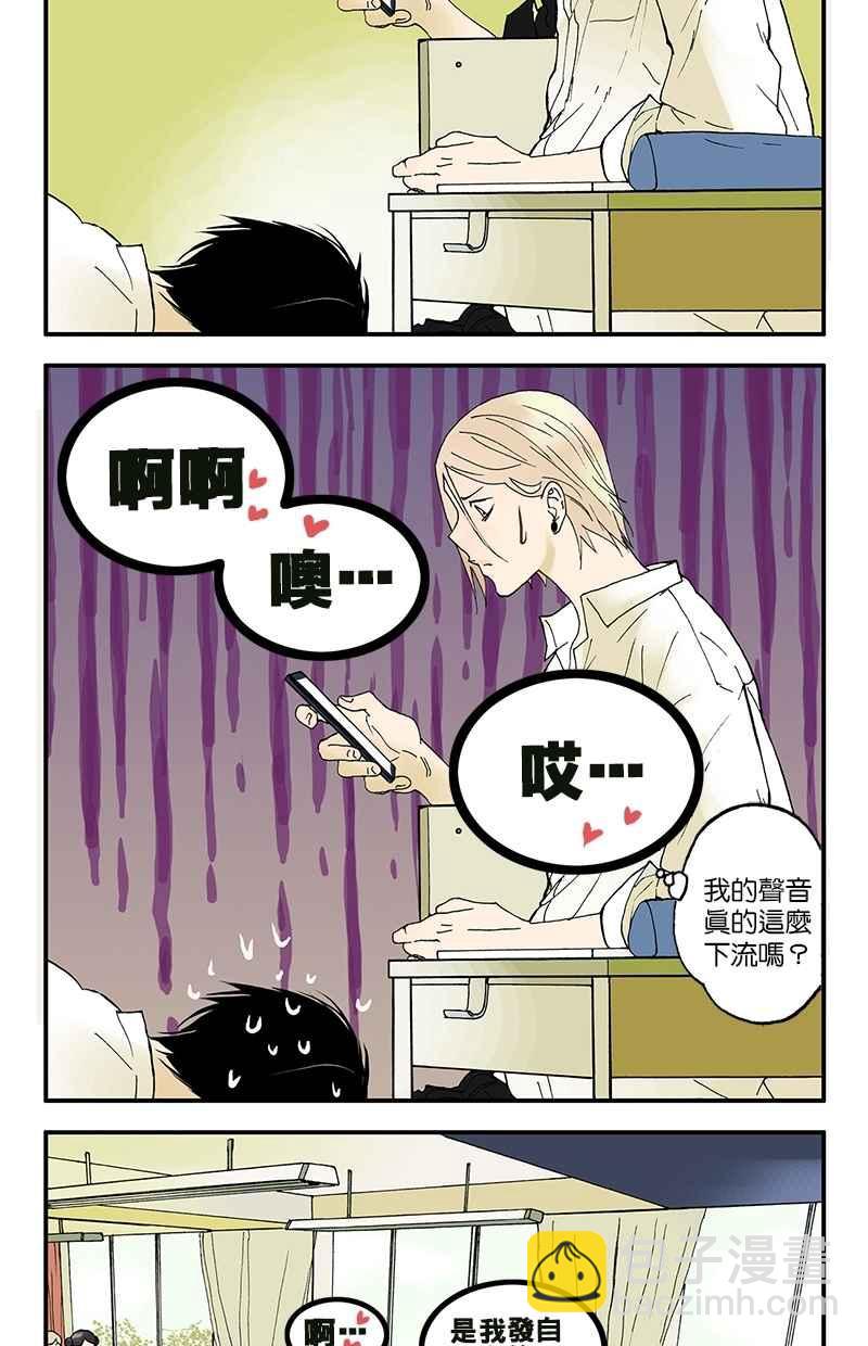 18不限 - [第14話] 鈴聲 - 2