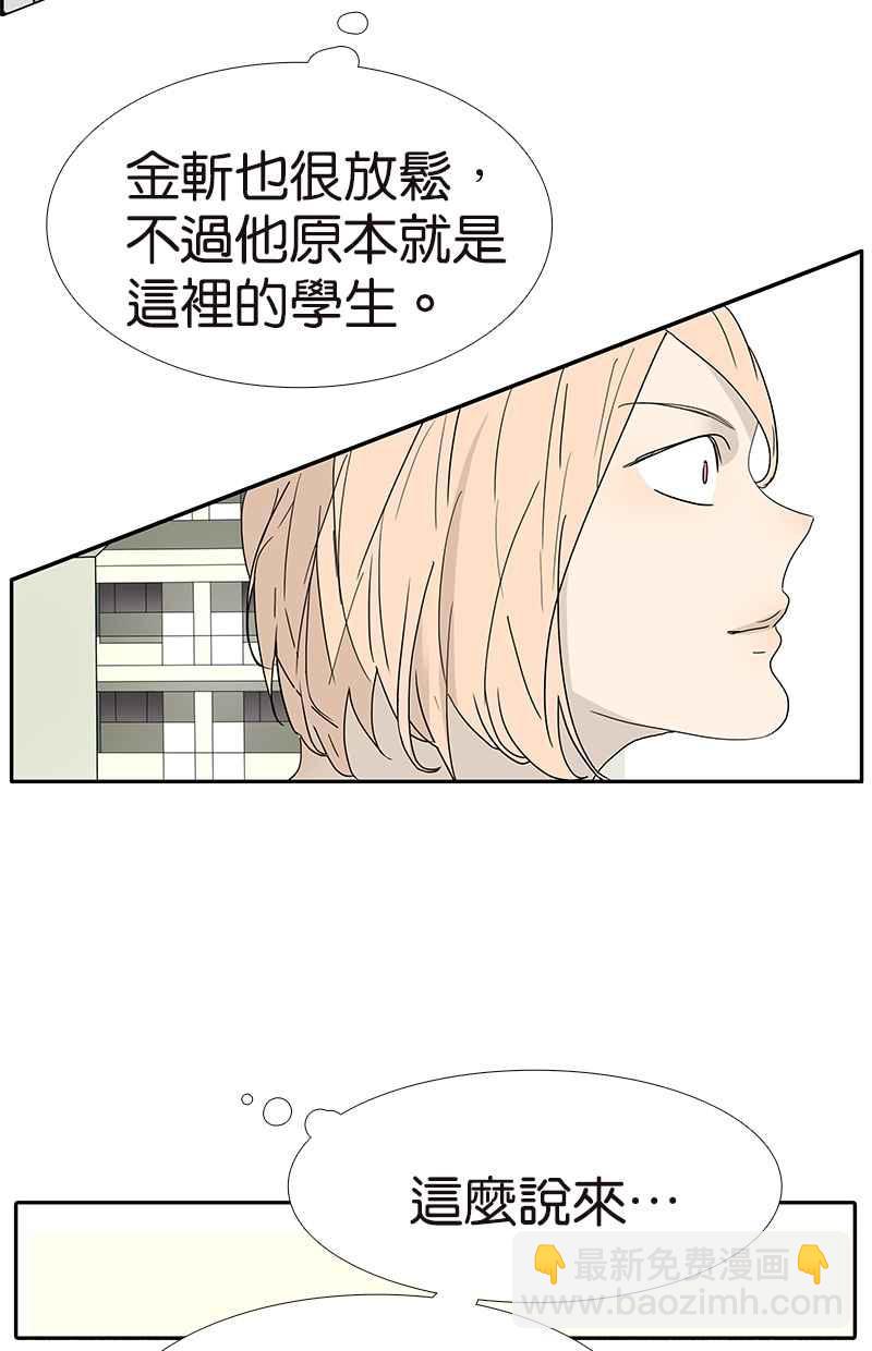 18不限 - [第128話] 你好，黑龍 - 4