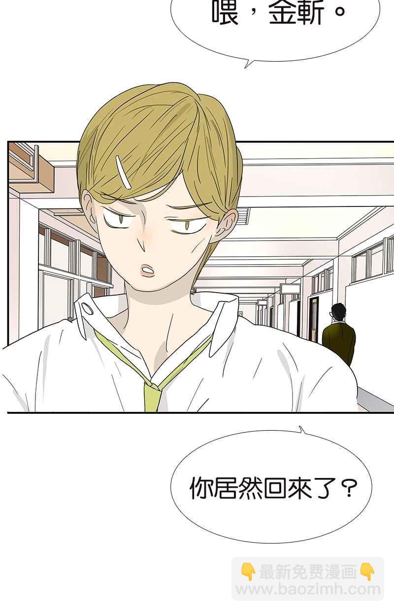 18不限 - [第128話] 你好，黑龍 - 6