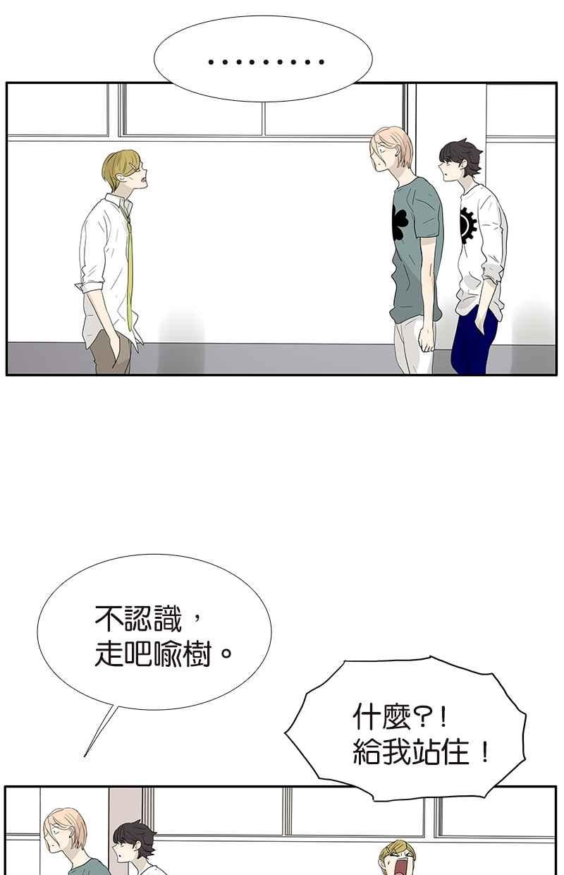 18不限 - [第128話] 你好，黑龍 - 7