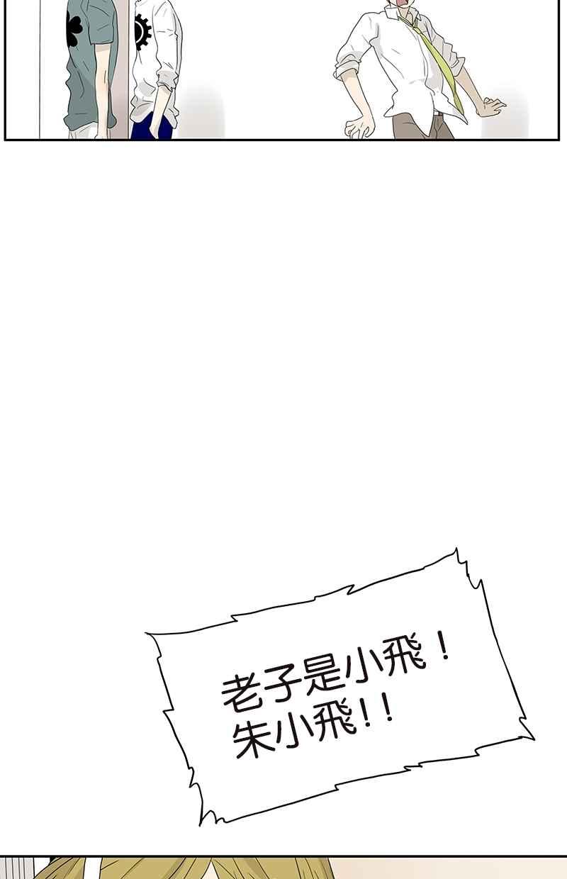 18不限 - [第128話] 你好，黑龍 - 8