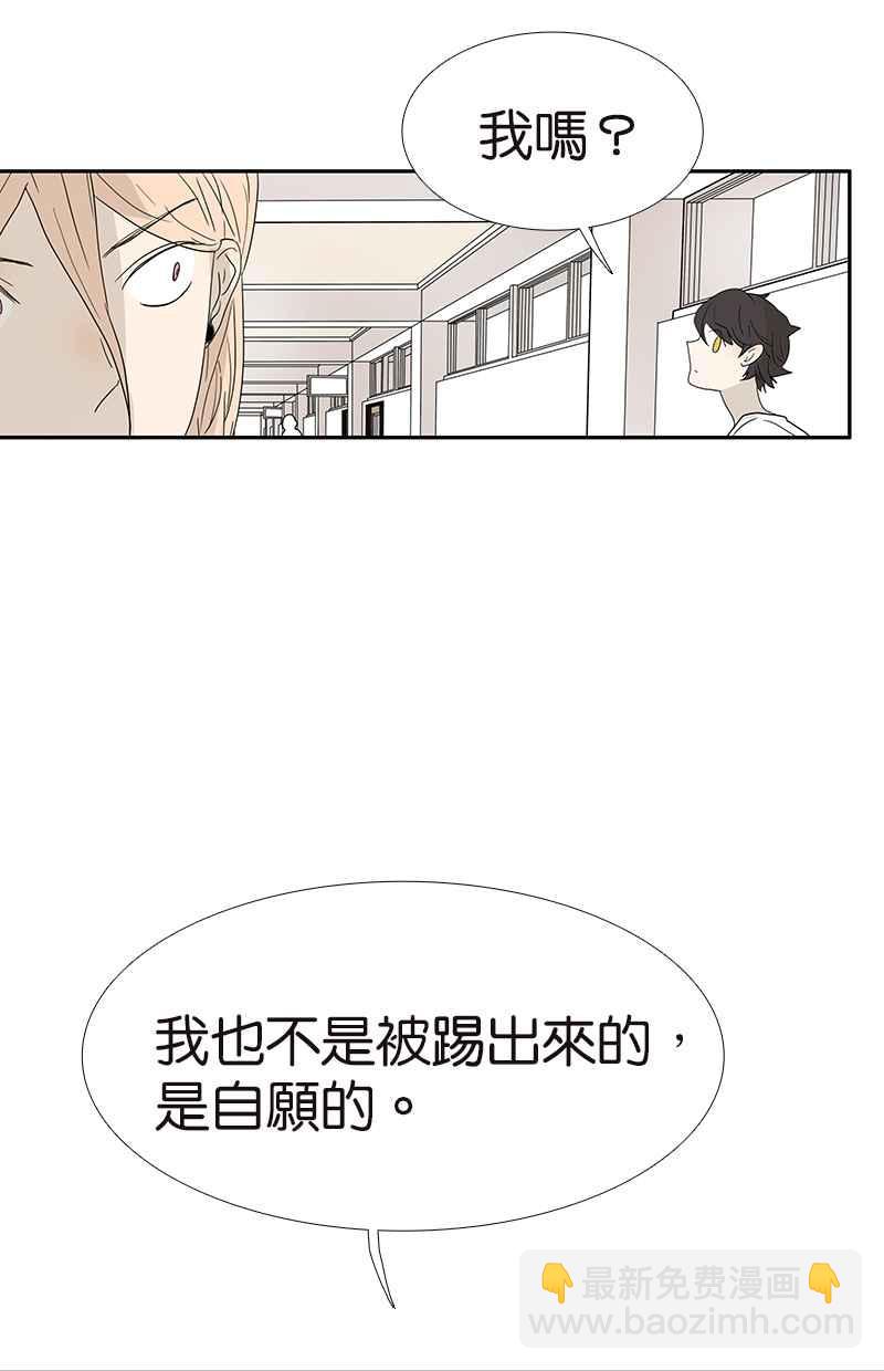 18不限 - [第128話] 你好，黑龍 - 6