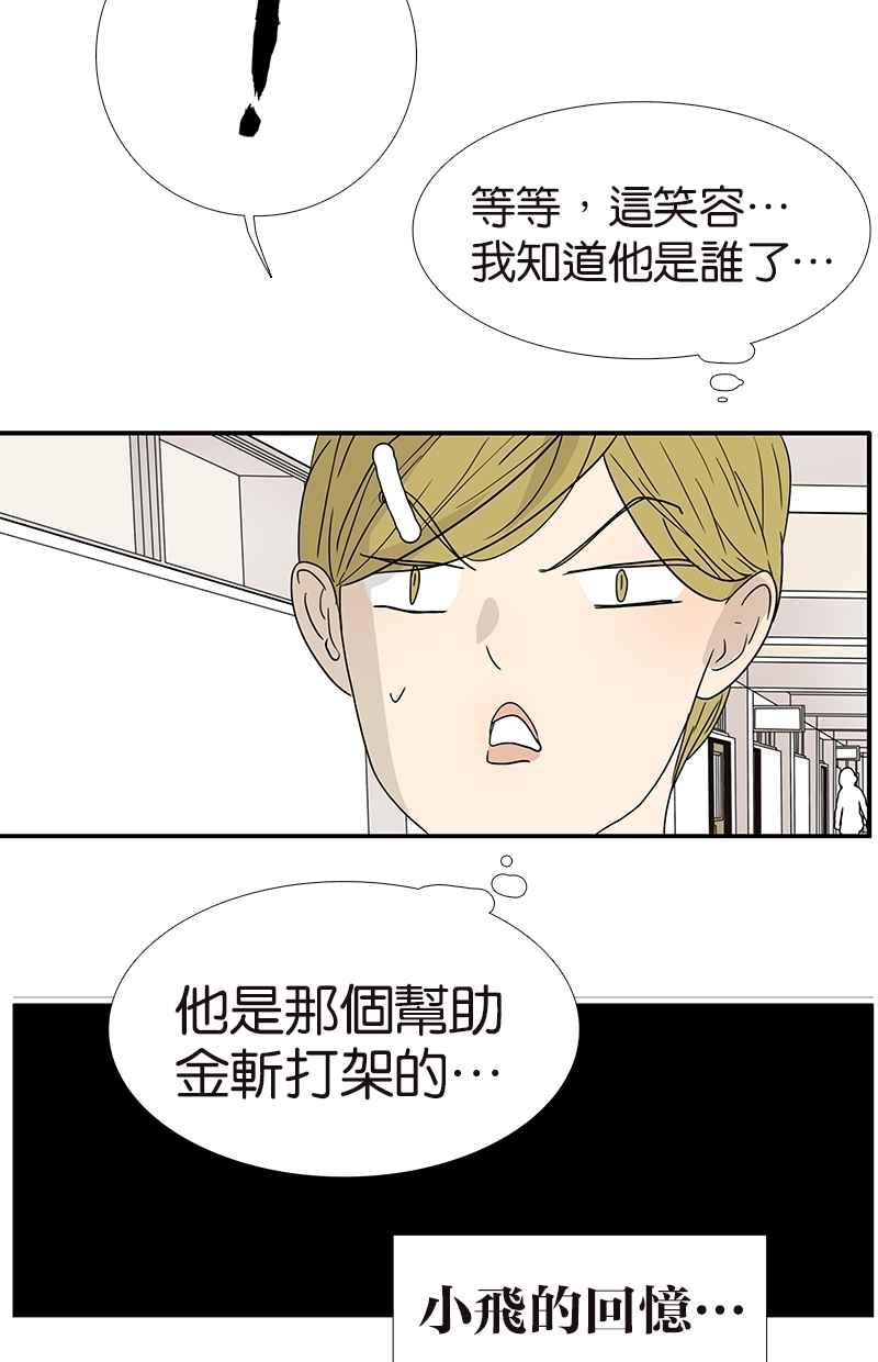 18不限 - [第128話] 你好，黑龍 - 8